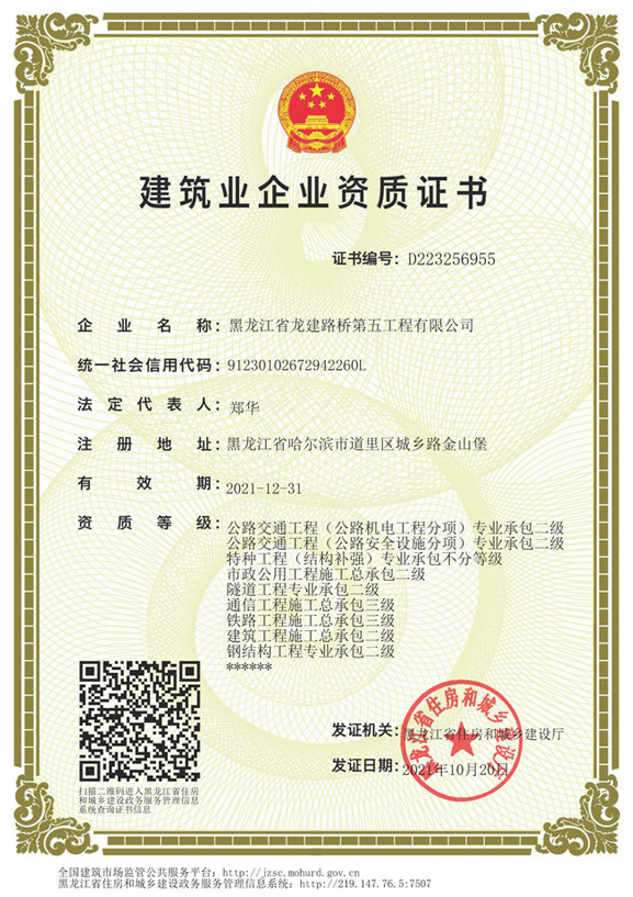 二級資質(zhì)證書（三級升二級）